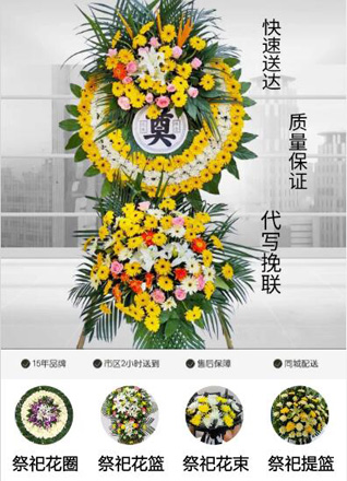 陕西咸阳市三原县嵯峨镇花圈代送